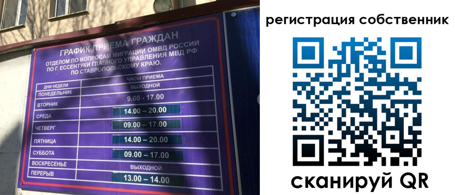 временная регистрация в Бавлах
