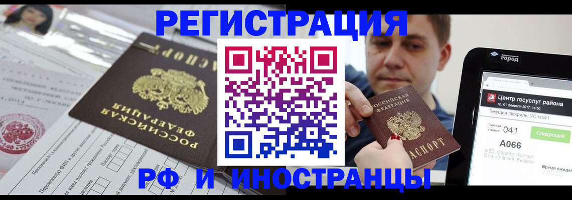 регистрация в Бавлах