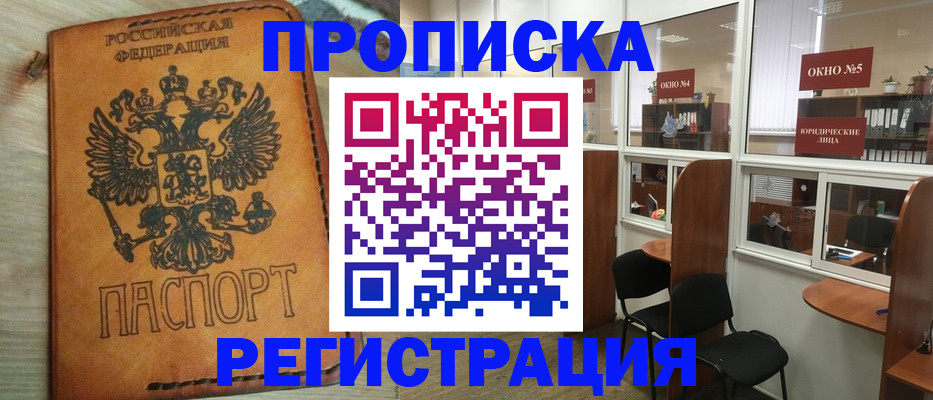 временная регистрация законно в Бавлах