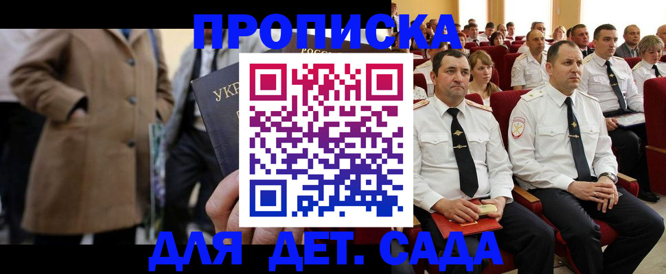 временная регистрация для всех в Бавлах