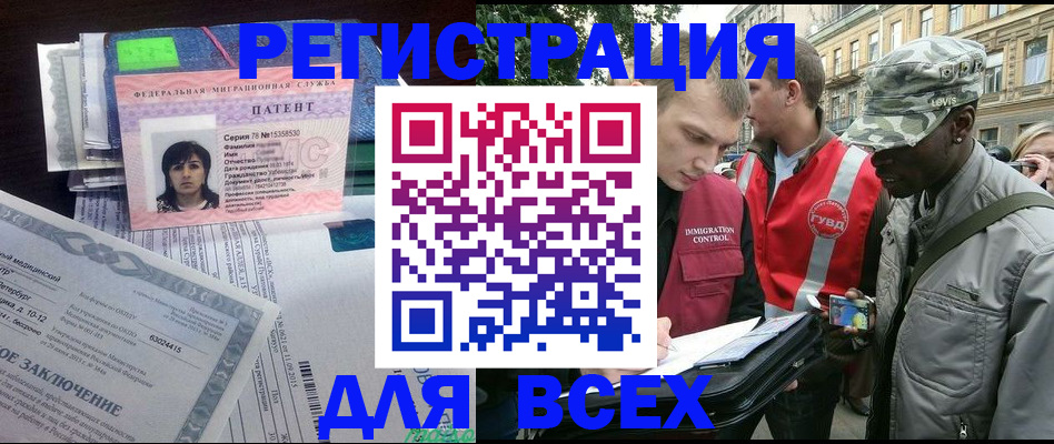 прописка гарантия в Бавлах